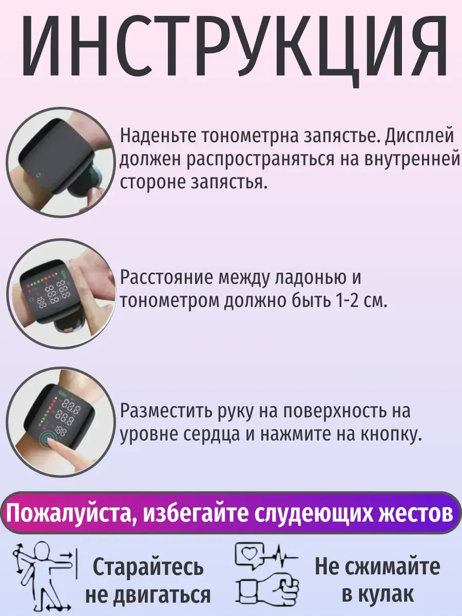 Характеристики тонометра